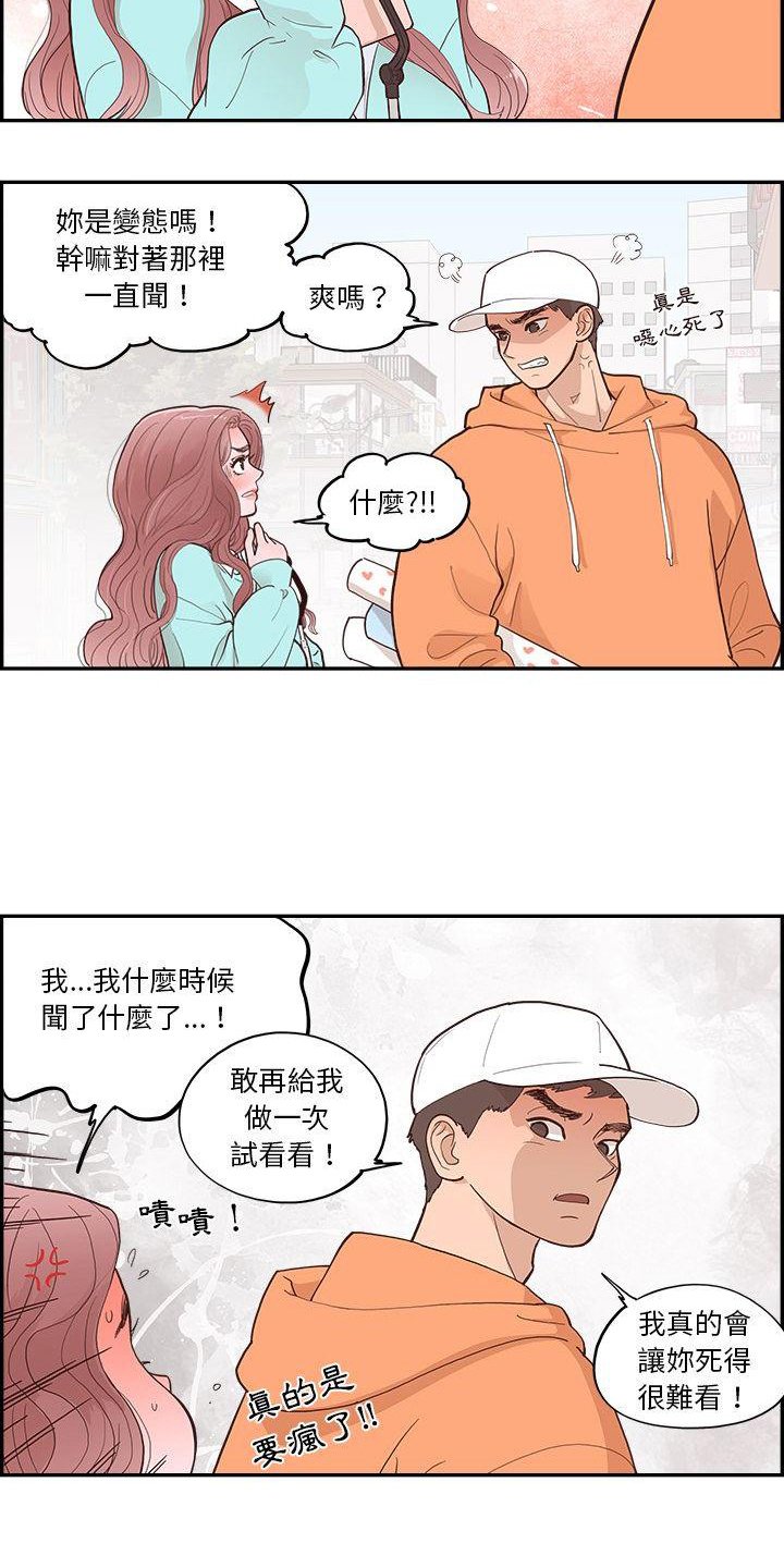 第1章：相遇