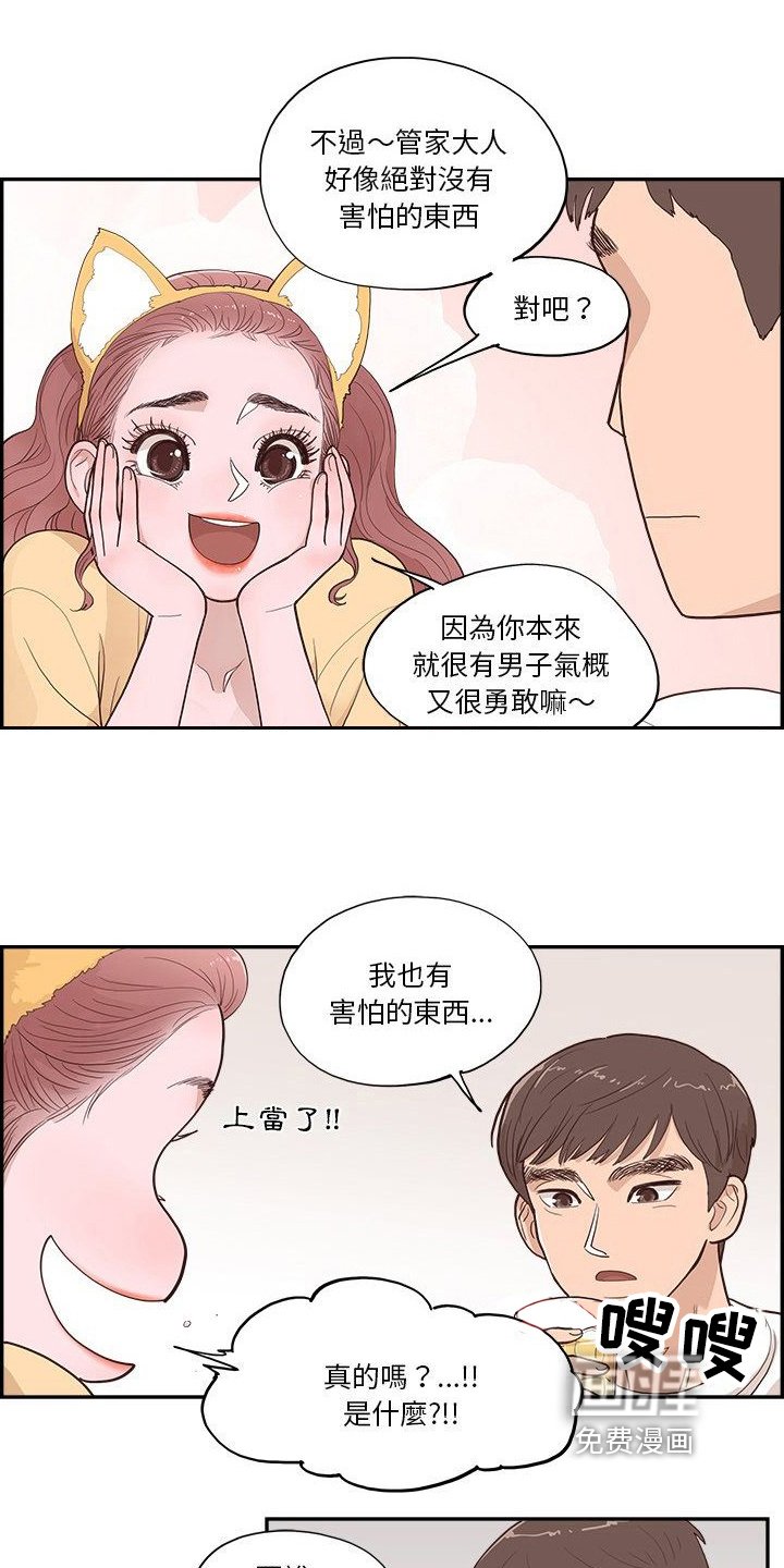 第11章：安慰
