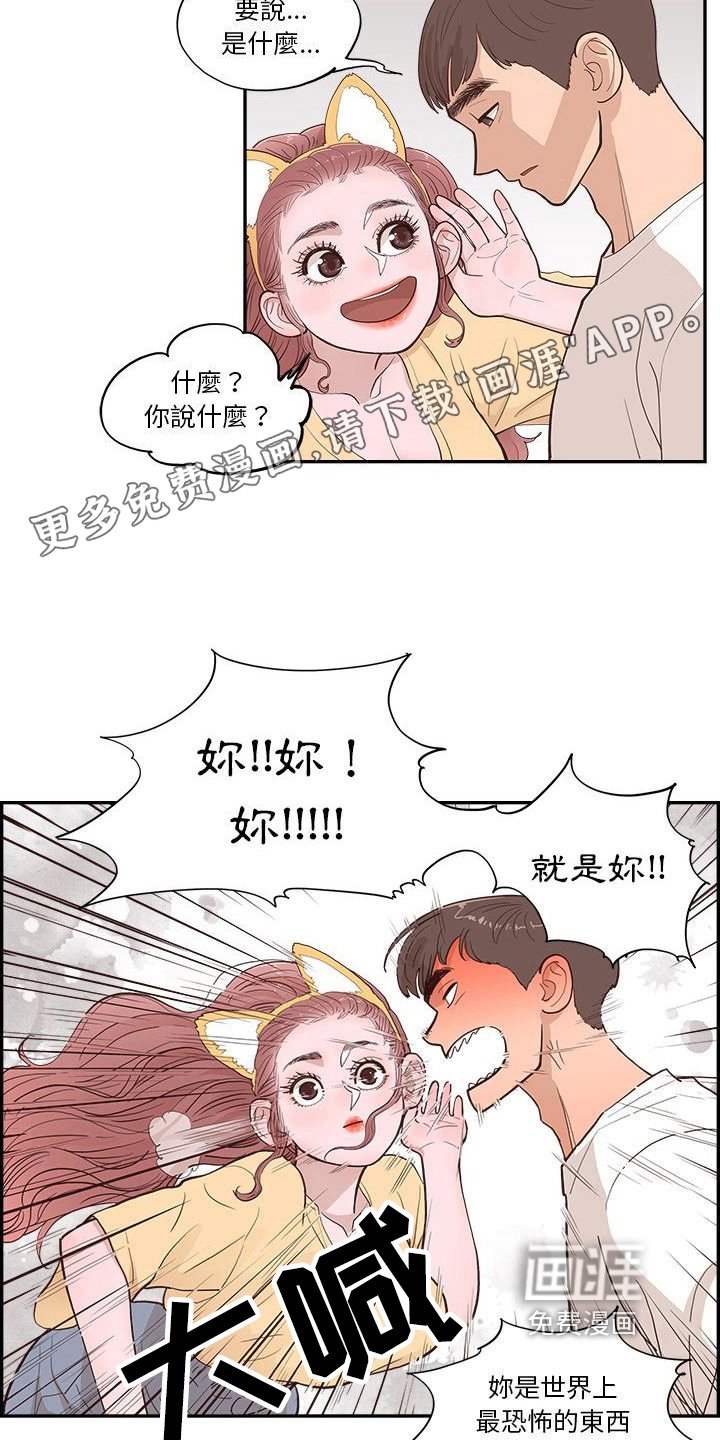 第11章：安慰