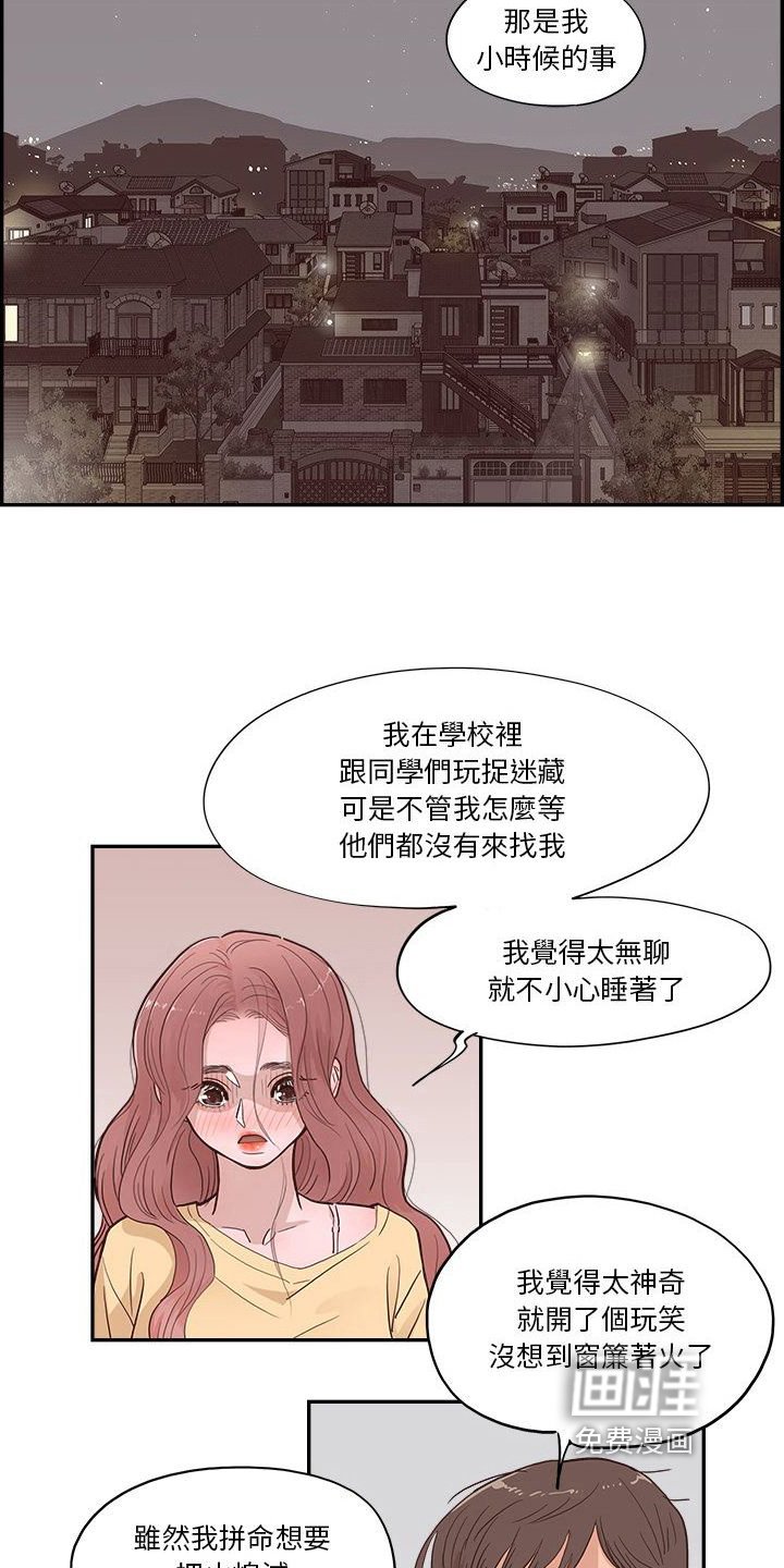 第11章：安慰