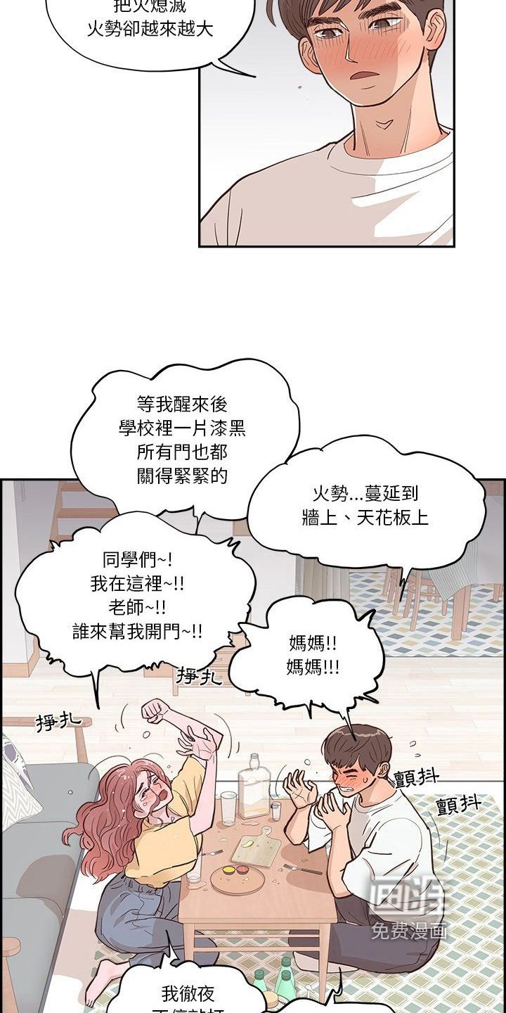 第11章：安慰