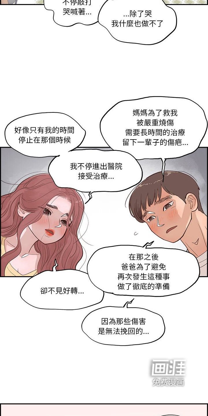 第11章：安慰