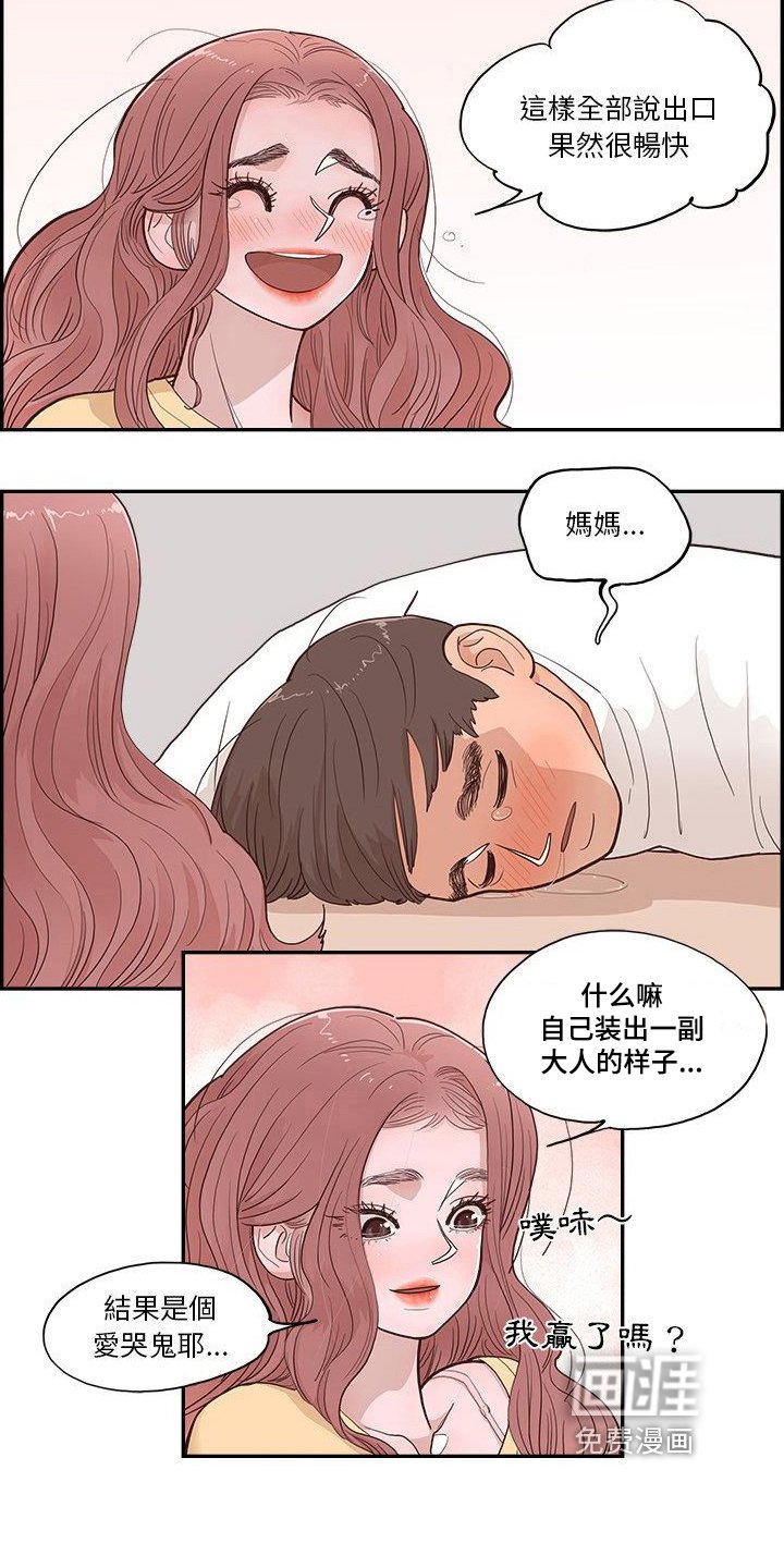 第11章：安慰