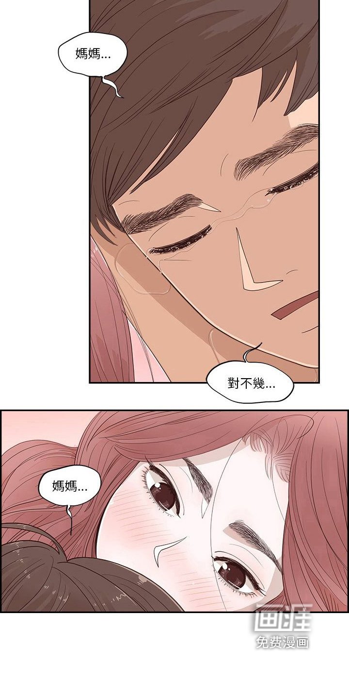 第11章：安慰