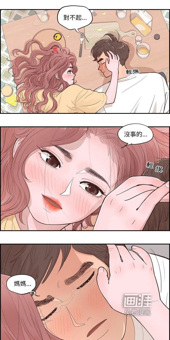 第11章：安慰