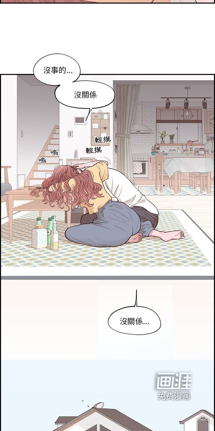 第11章：安慰