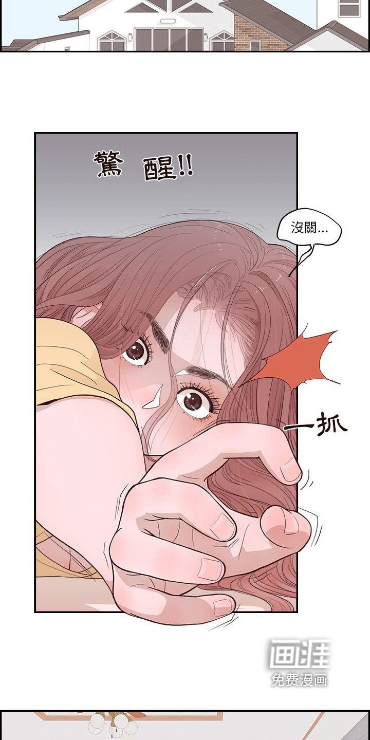 第11章：安慰