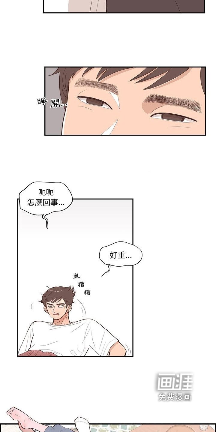 第12章：客人