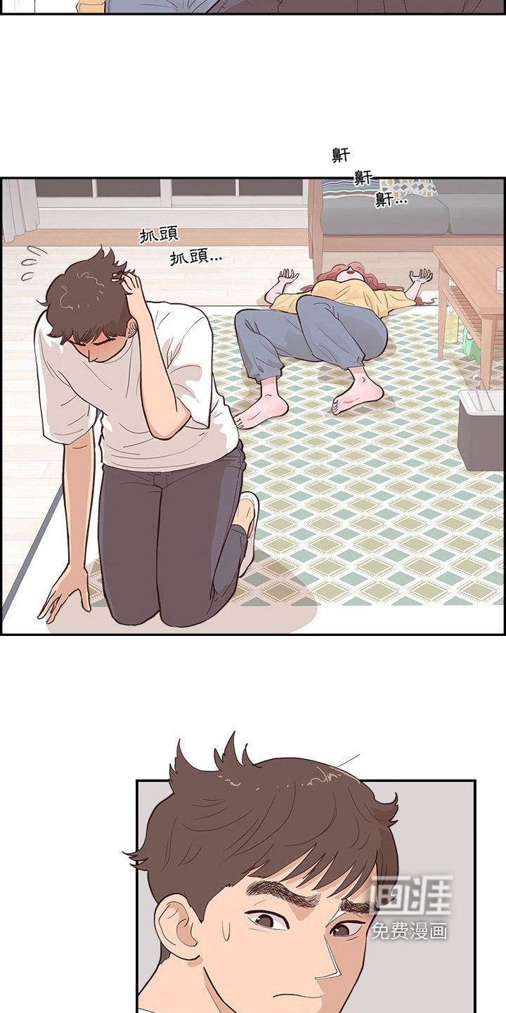 第12章：客人