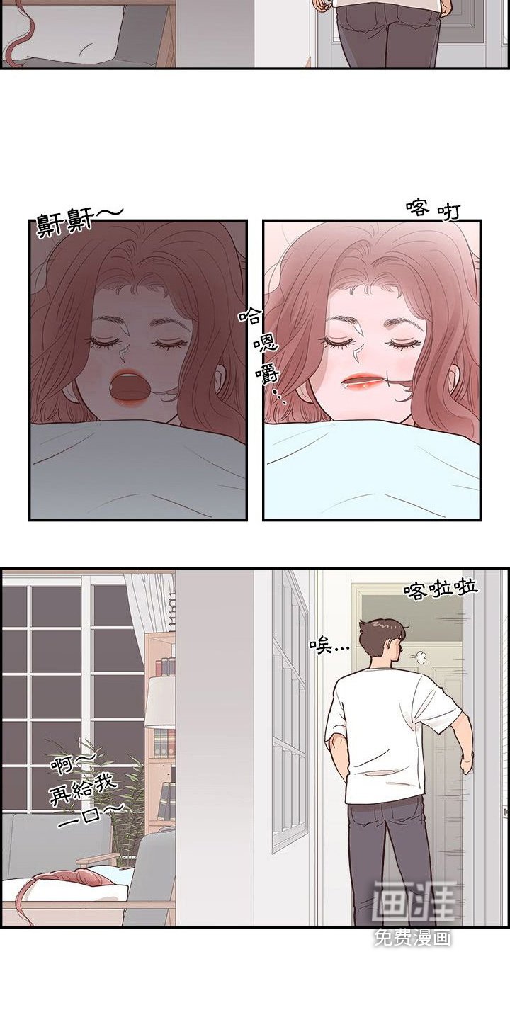 第12章：客人