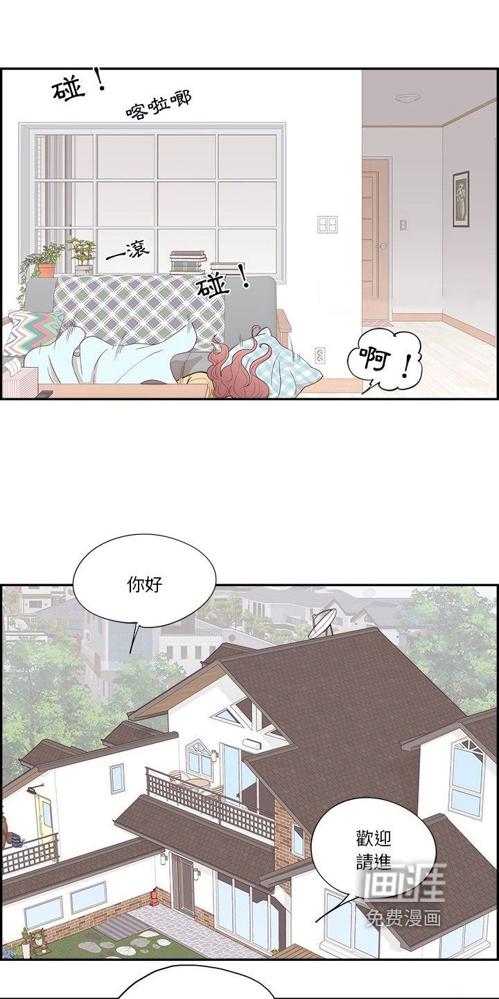 第12章：客人