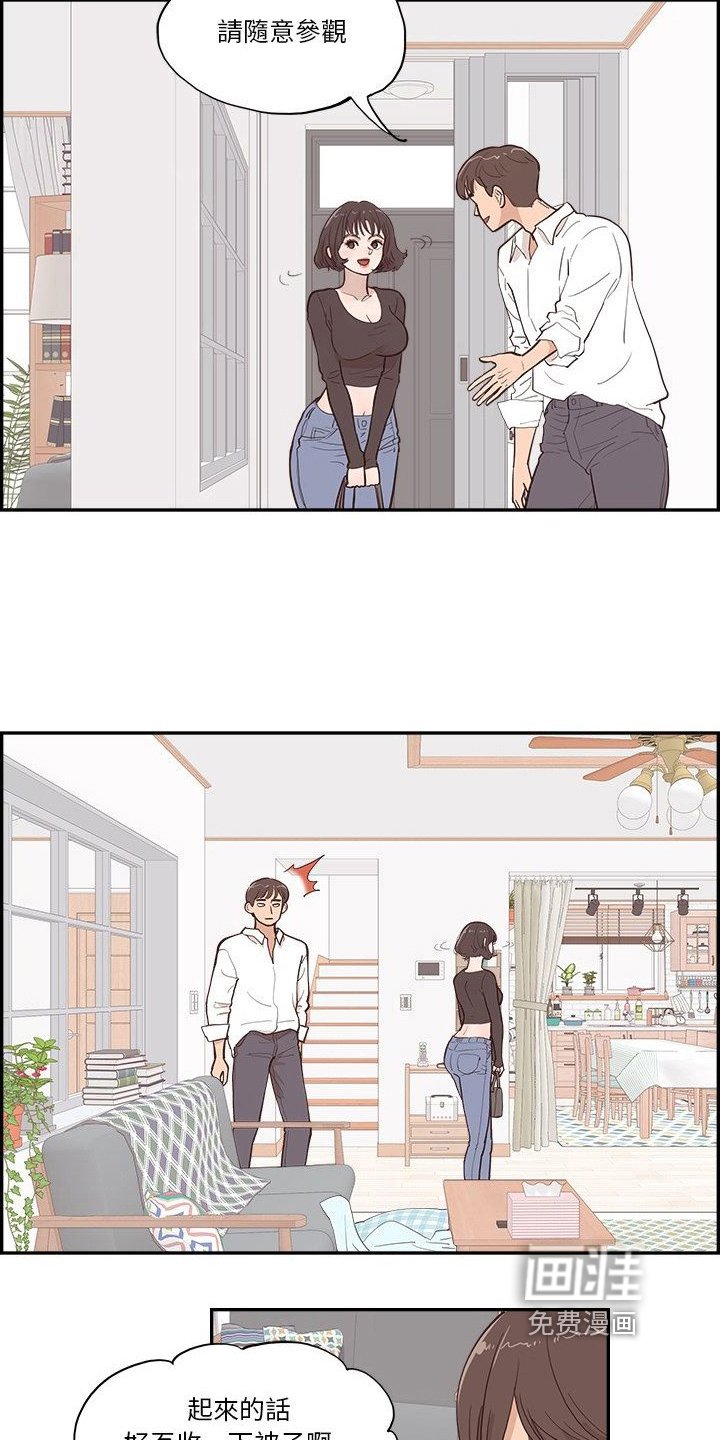 第12章：客人