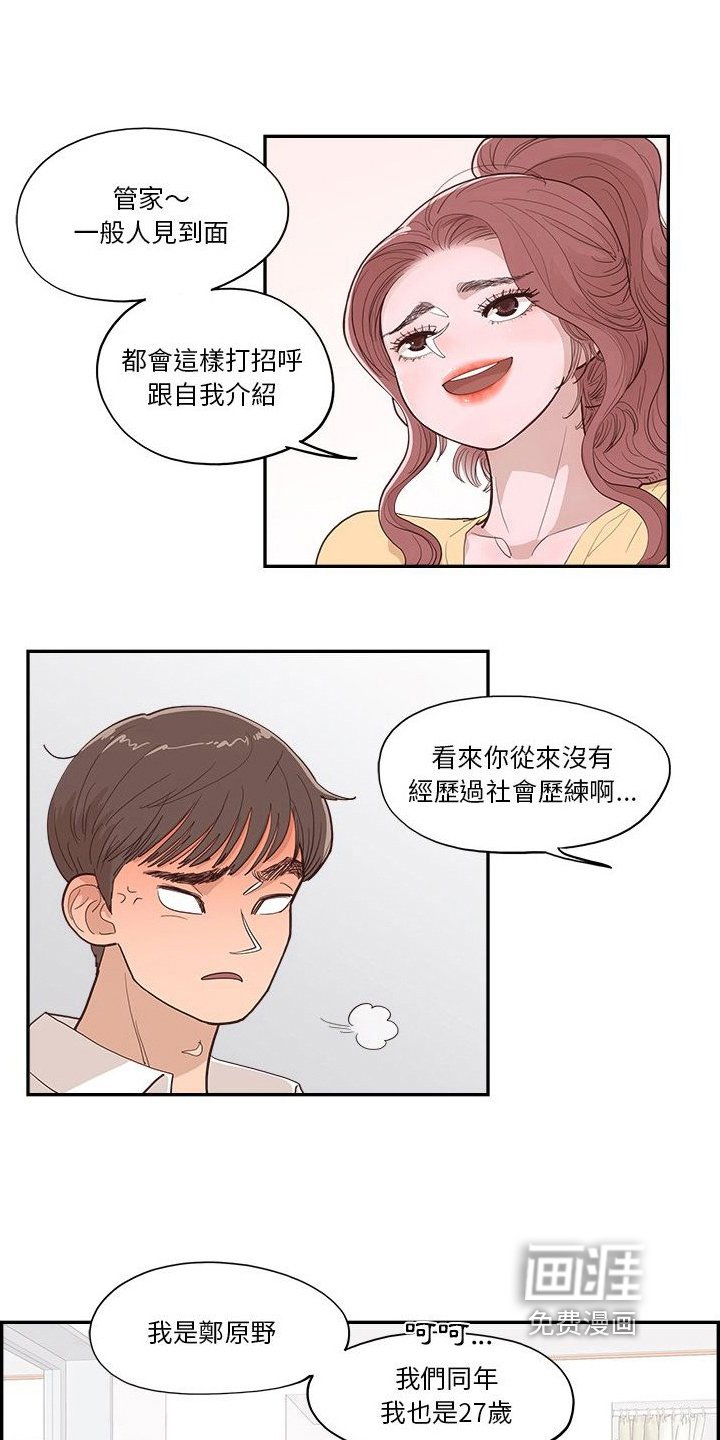 第14章：决定