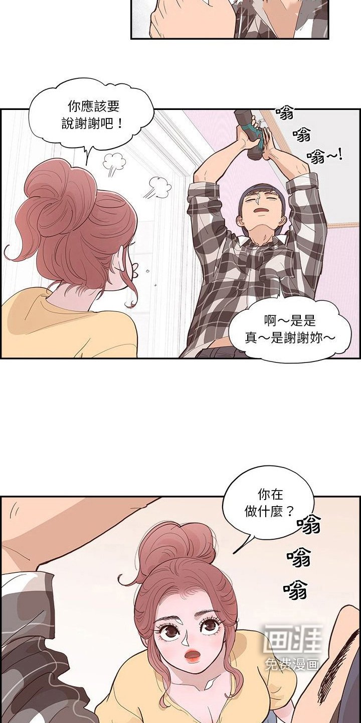 第15章：帮忙