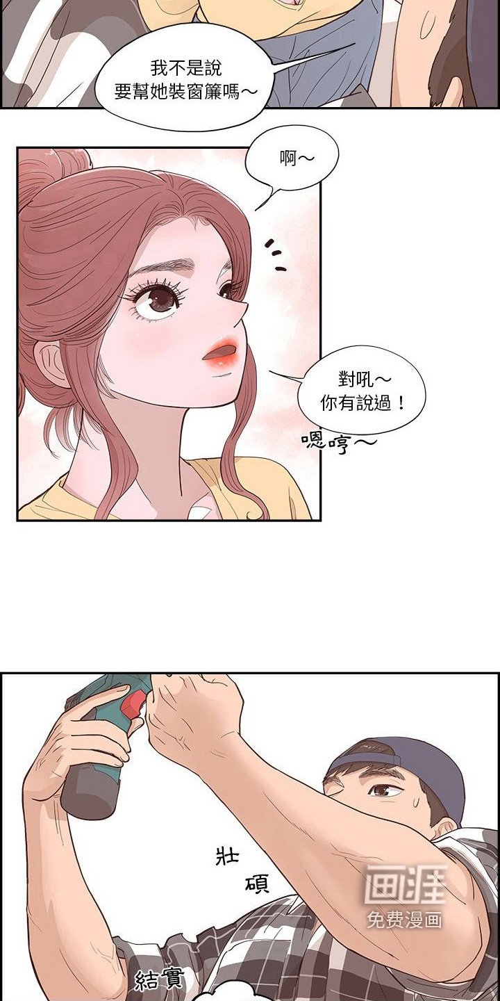 第15章：帮忙