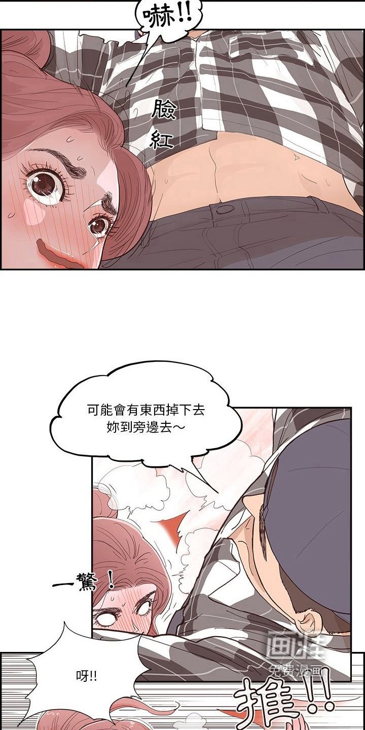 第15章：帮忙