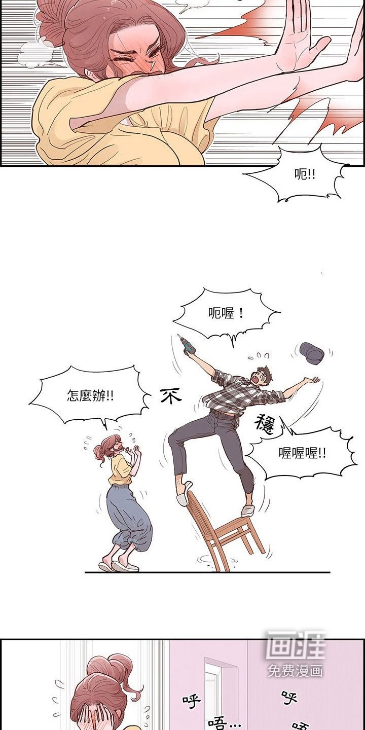 第15章：帮忙