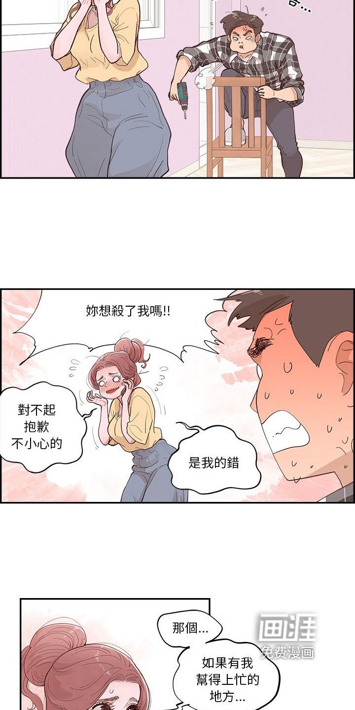 第15章：帮忙