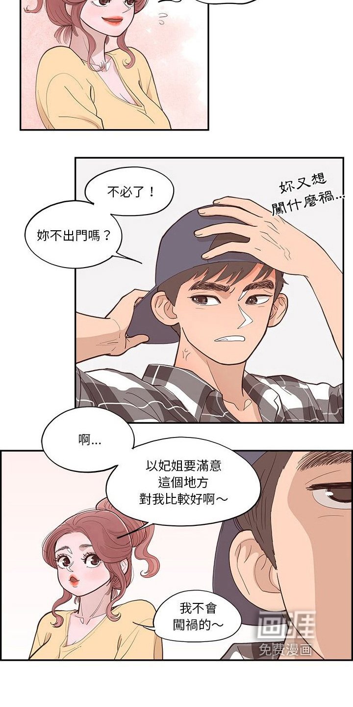 第15章：帮忙