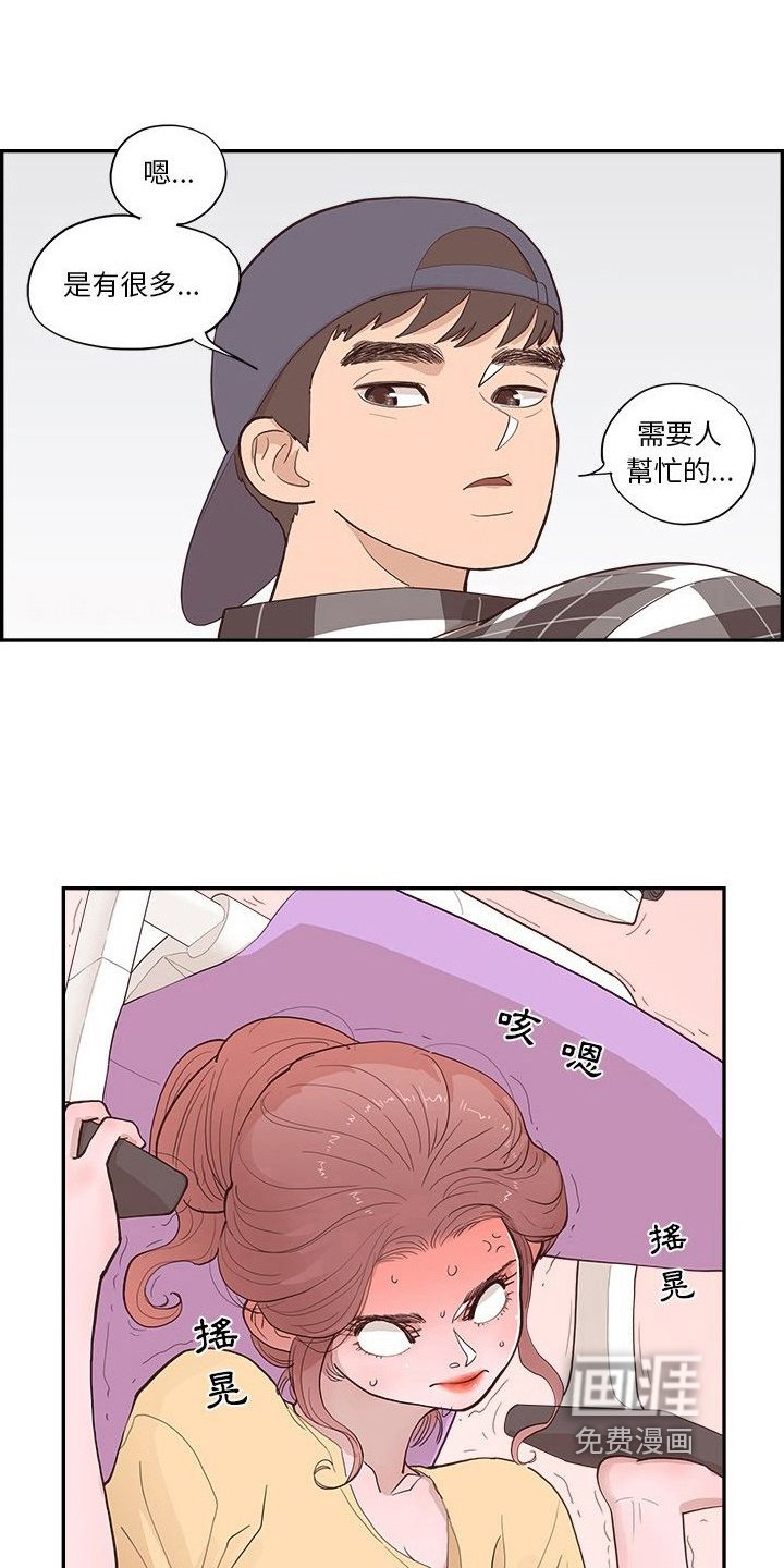 第15章：帮忙
