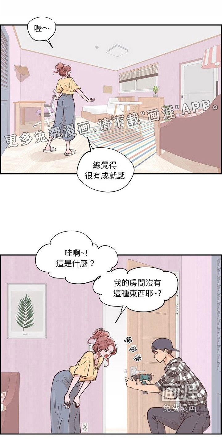 第16章：反感点
