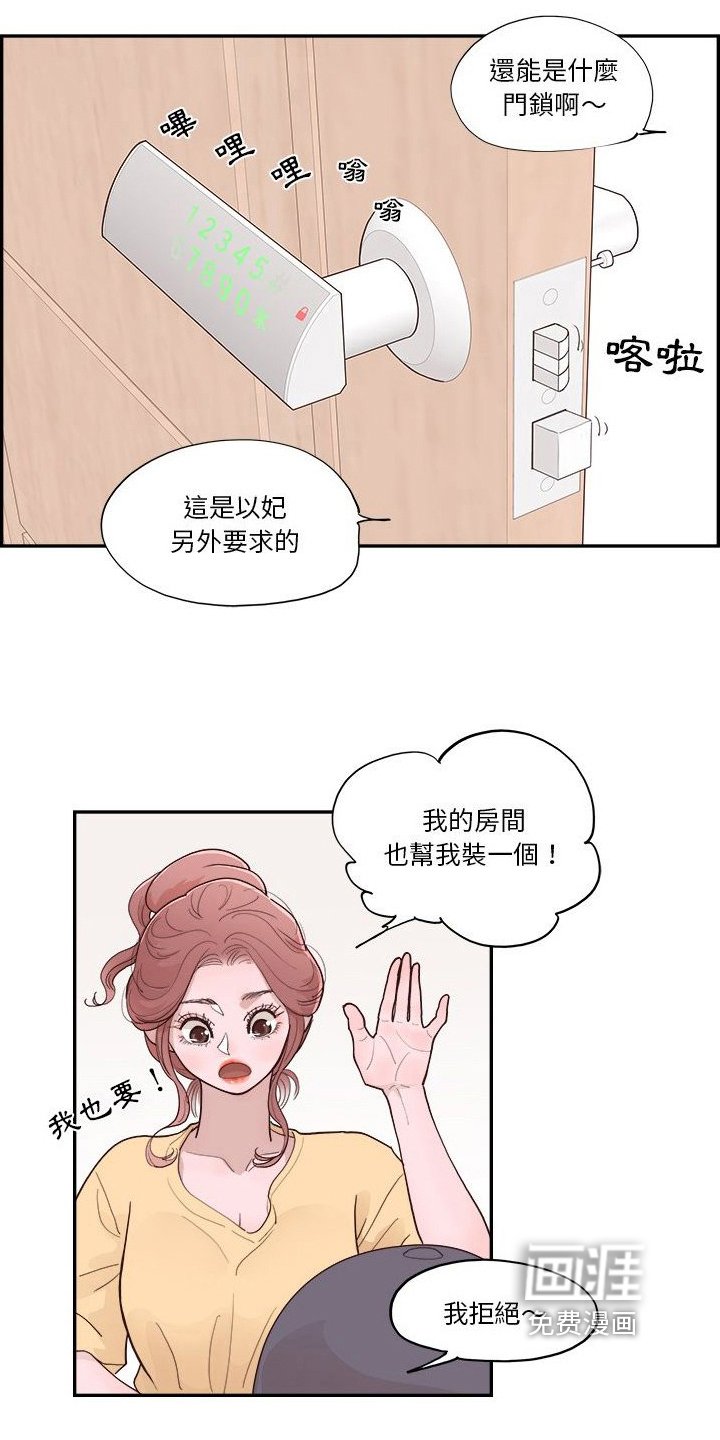 第16章：反感点