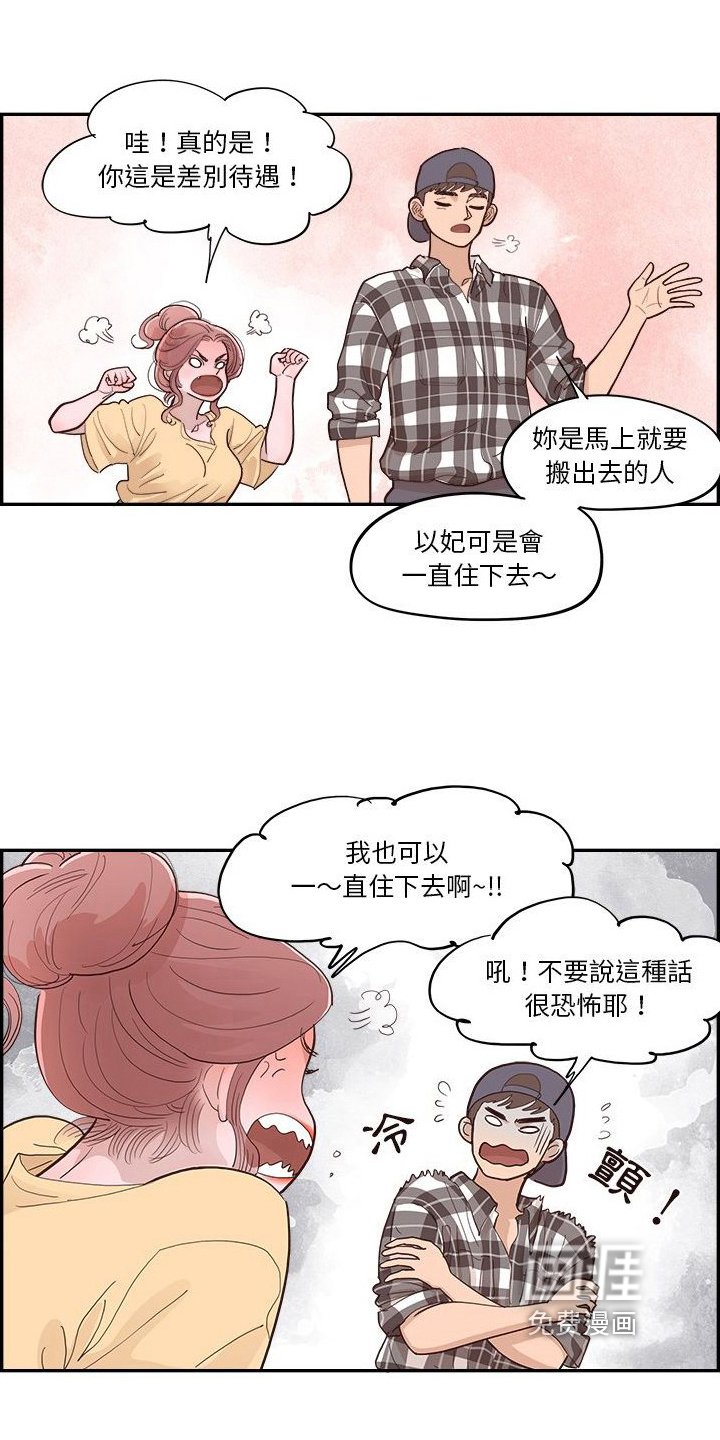 第16章：反感点