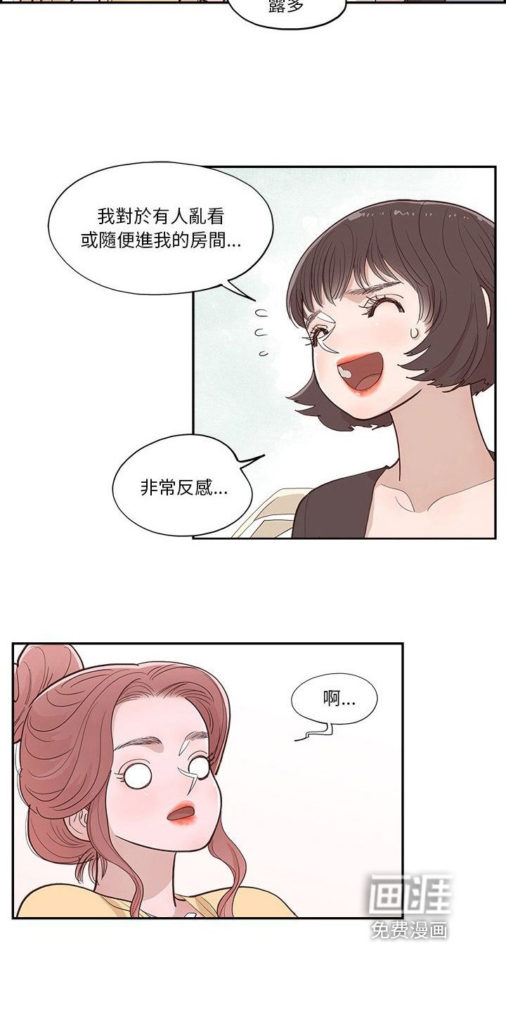 第16章：反感点