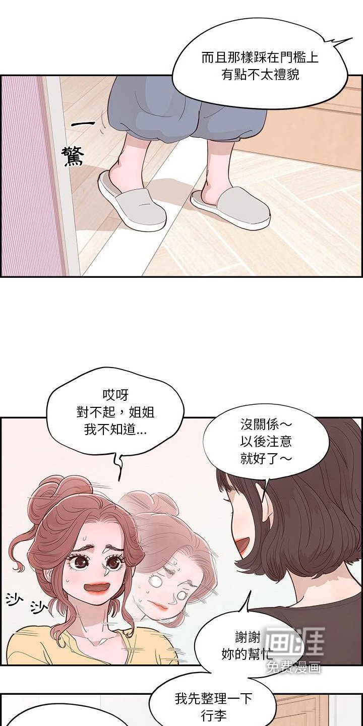 第16章：反感点