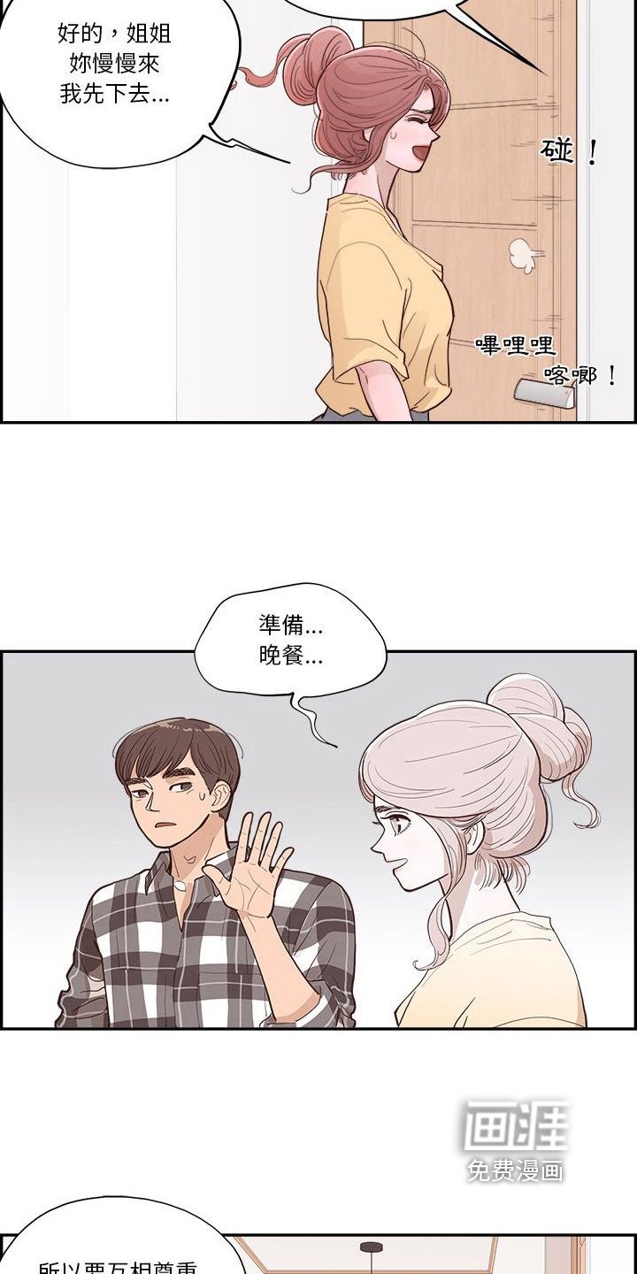 第16章：反感点