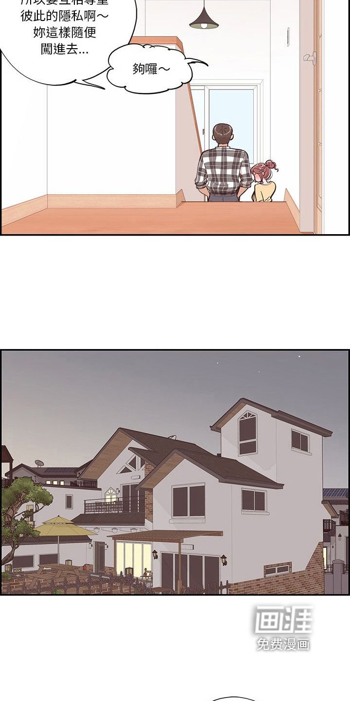 第16章：反感点