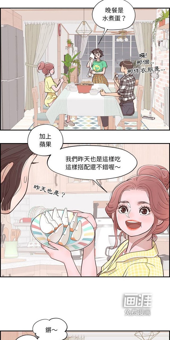 第16章：反感点