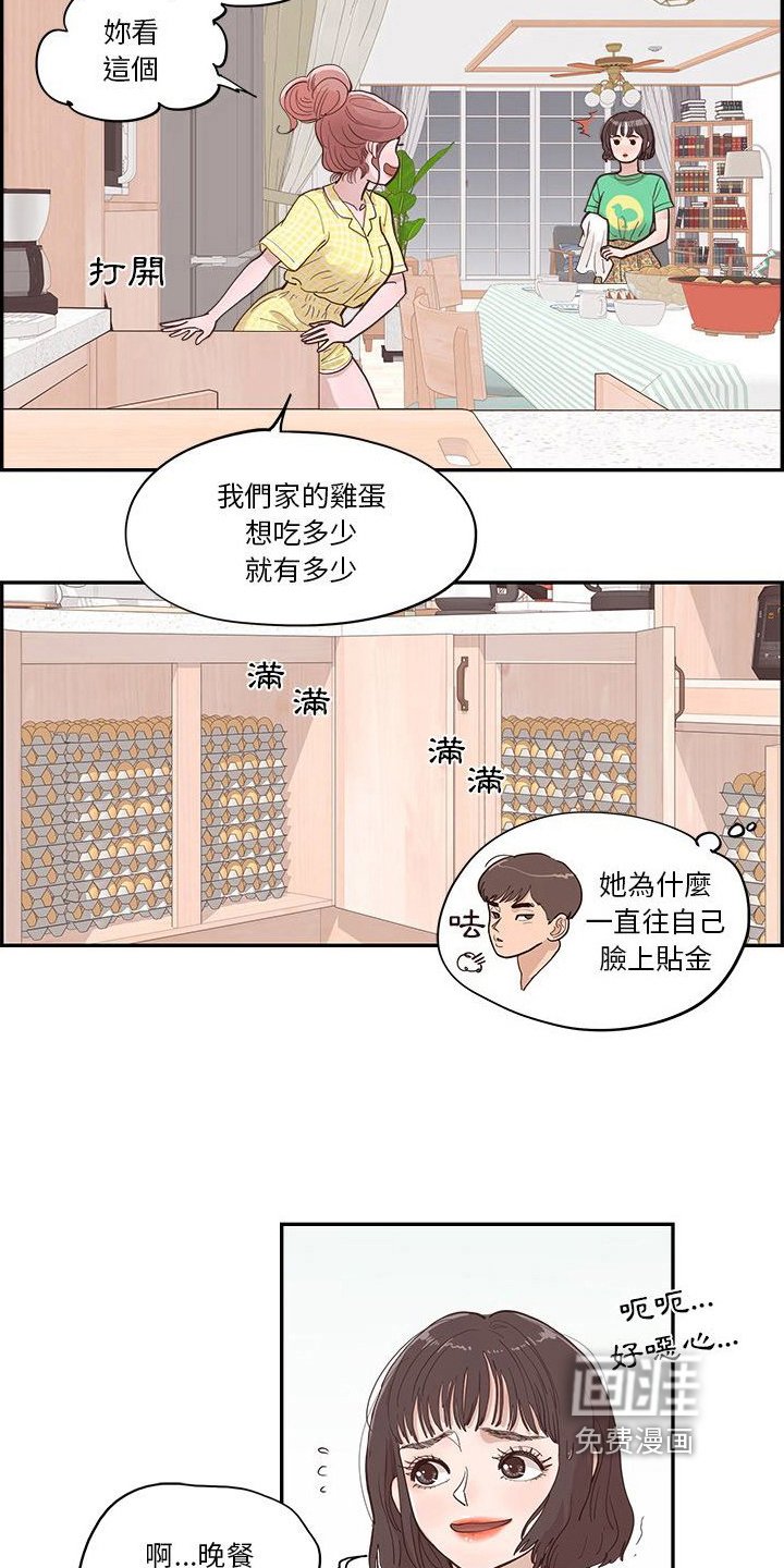 第16章：反感点