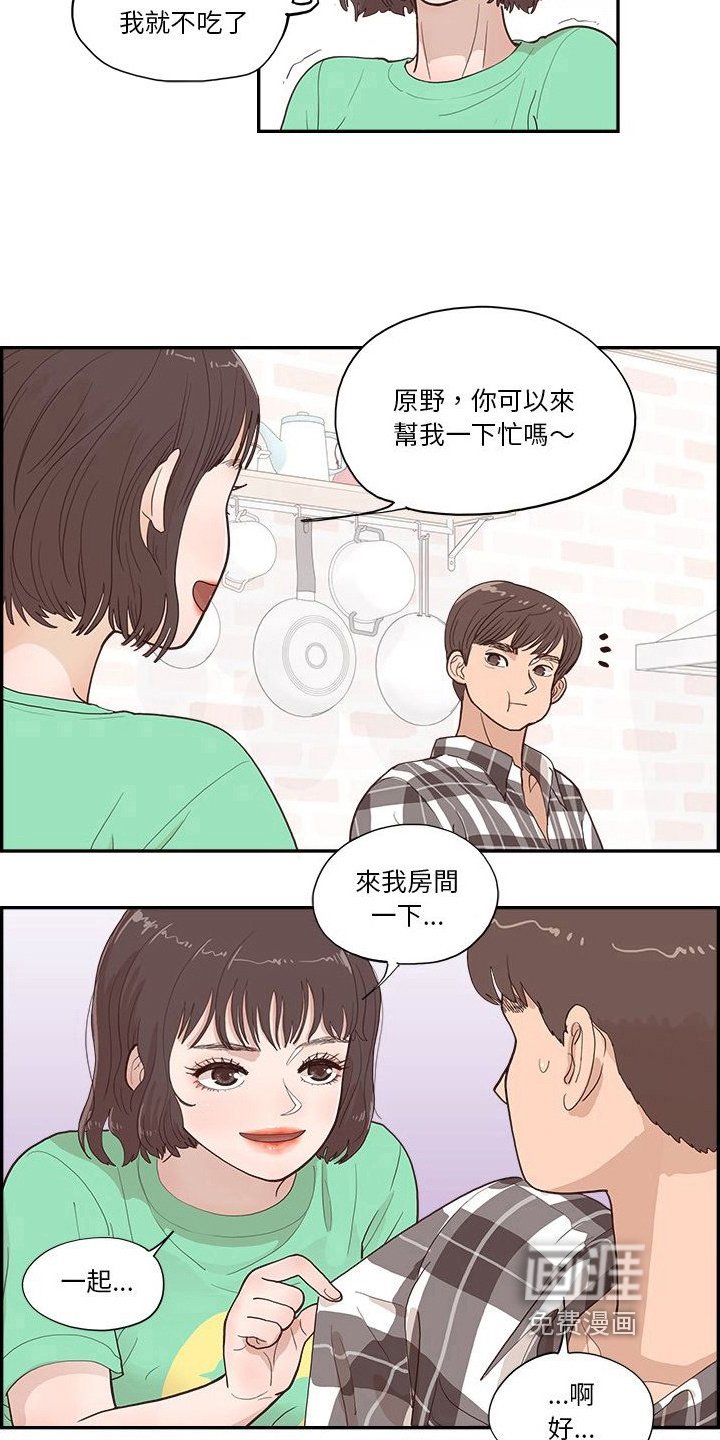 第16章：反感点