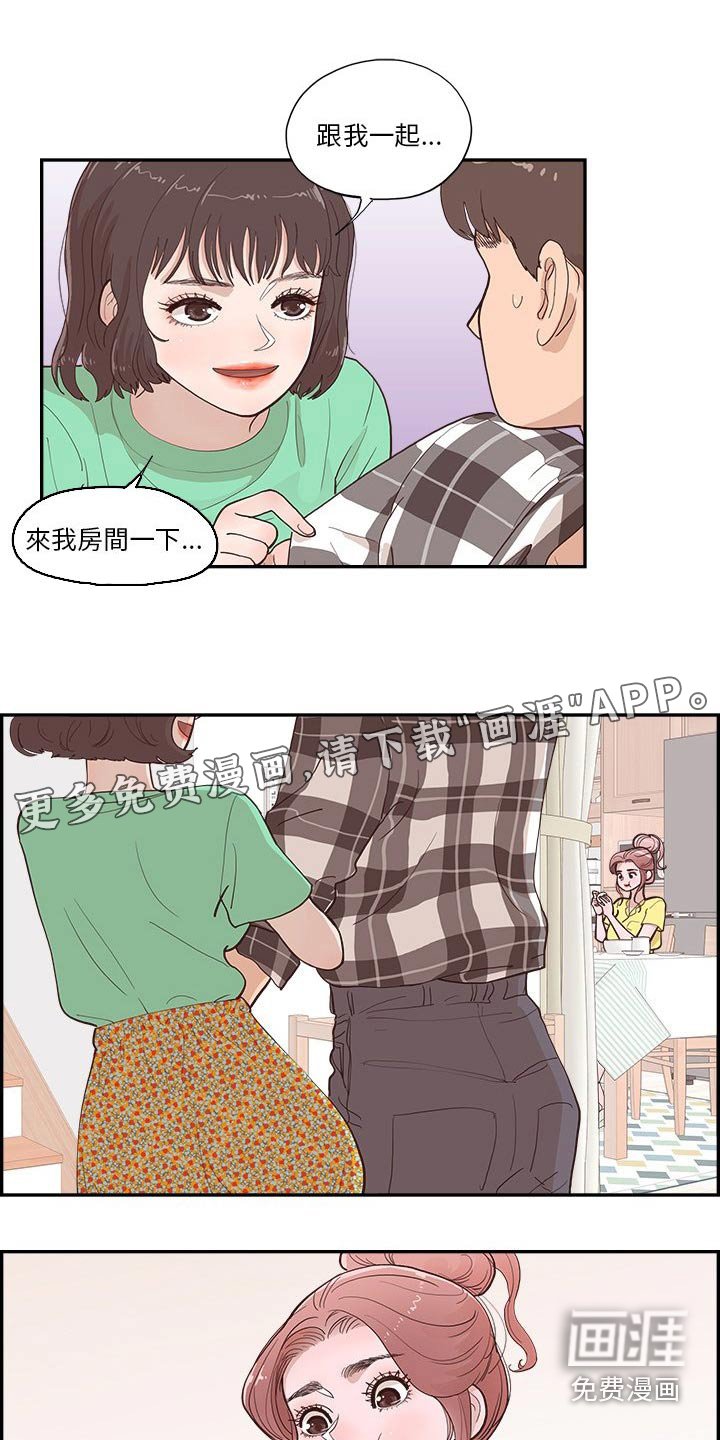 第17章：误会