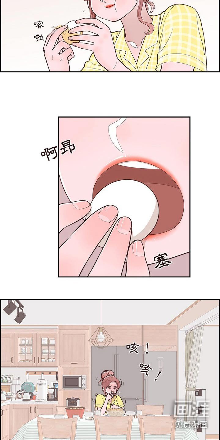 第17章：误会