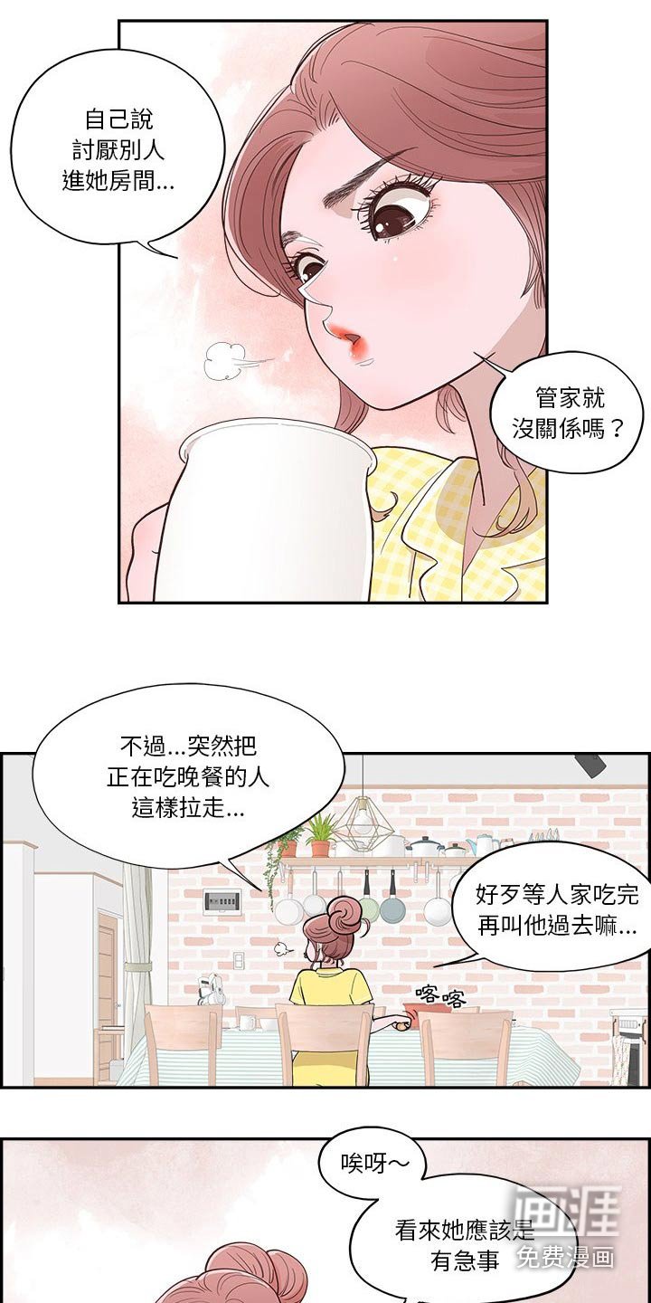 第17章：误会