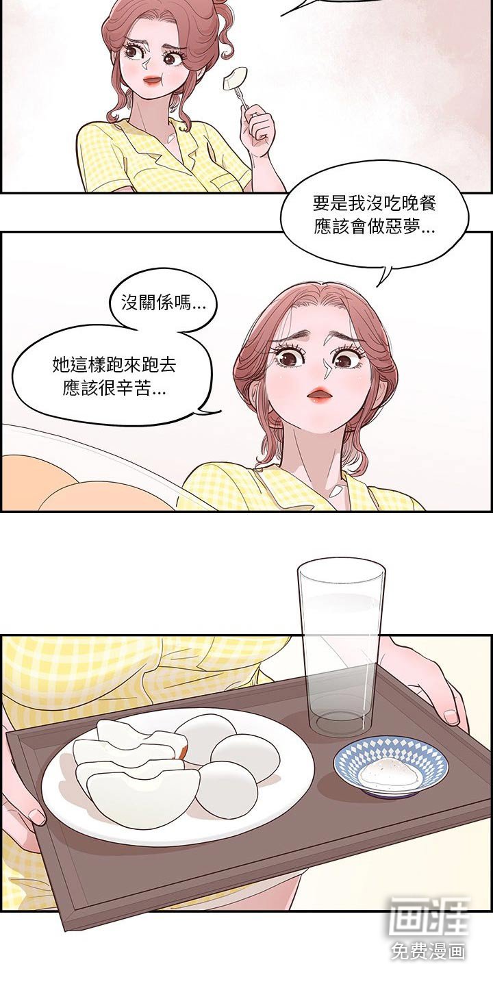第17章：误会