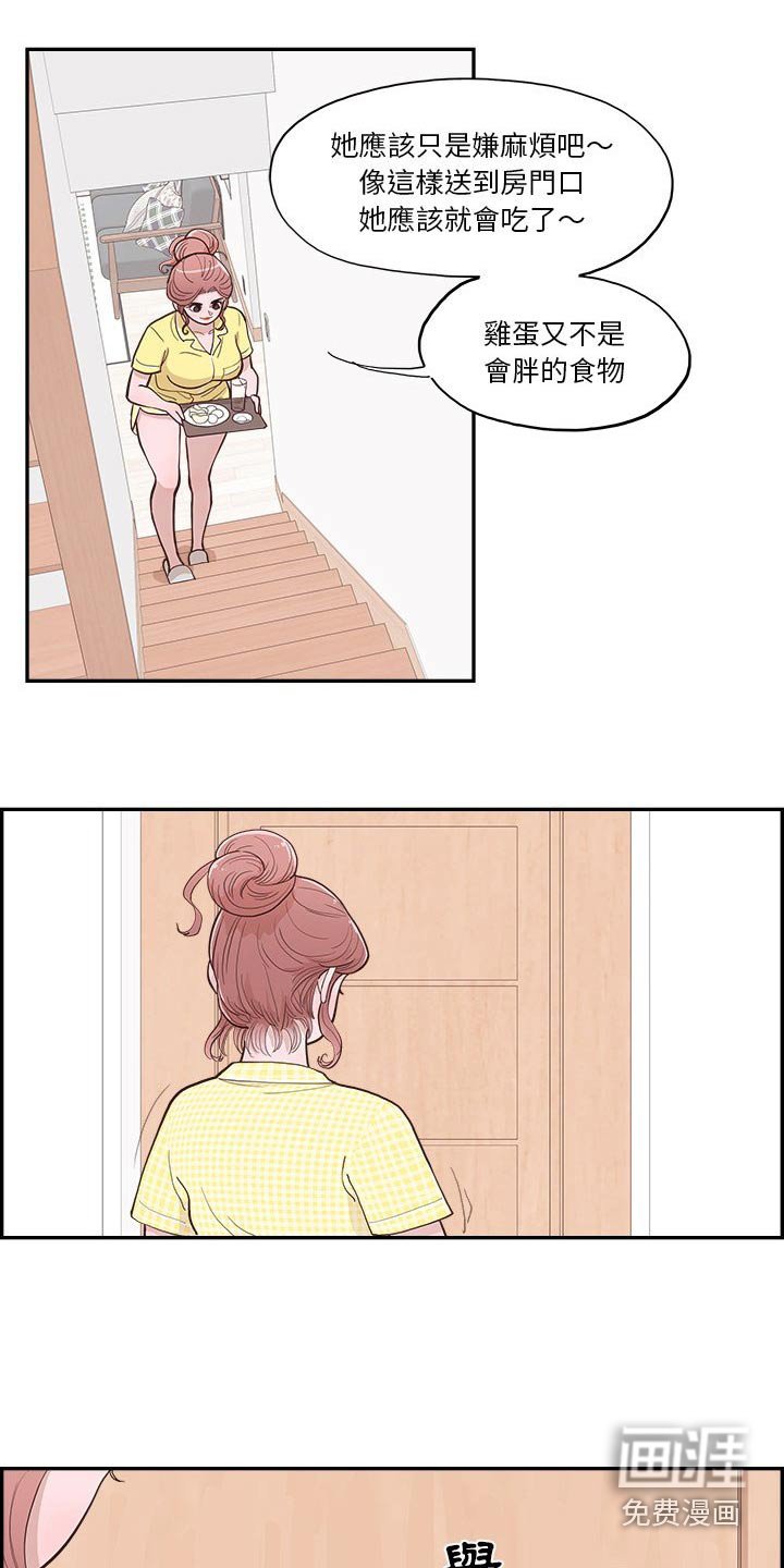 第17章：误会