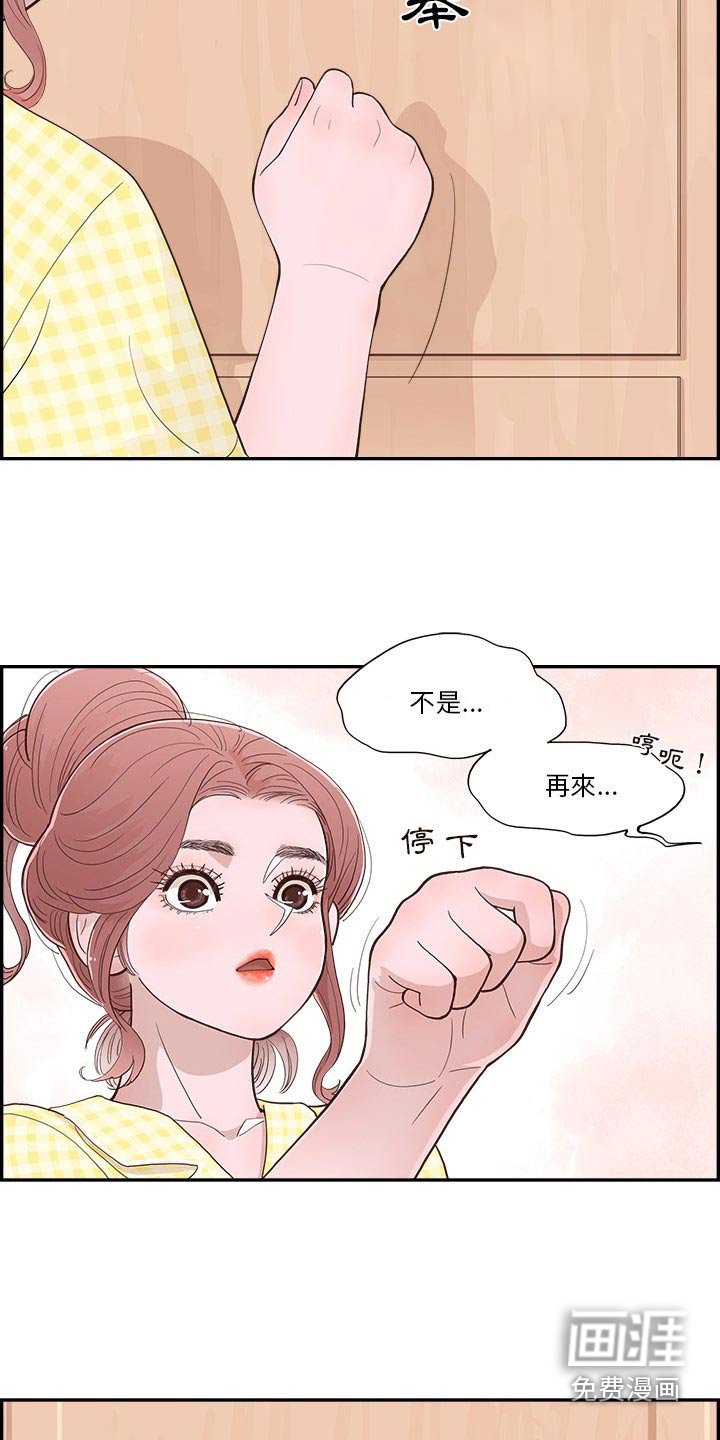 第17章：误会