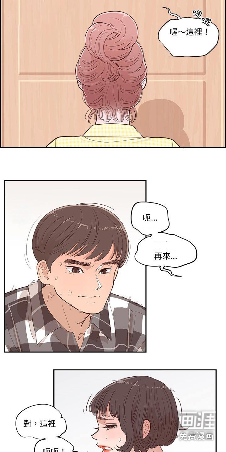 第17章：误会