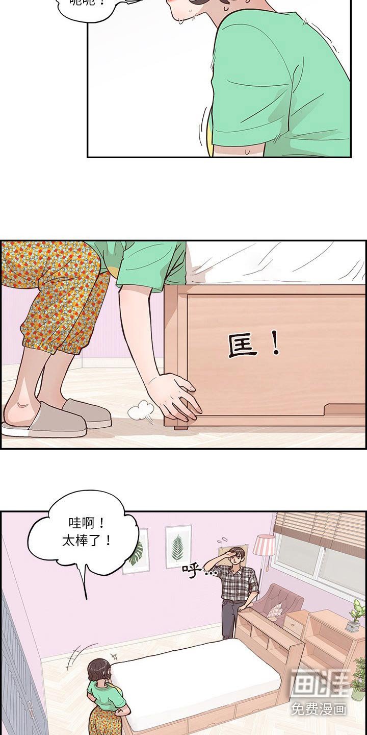 第17章：误会