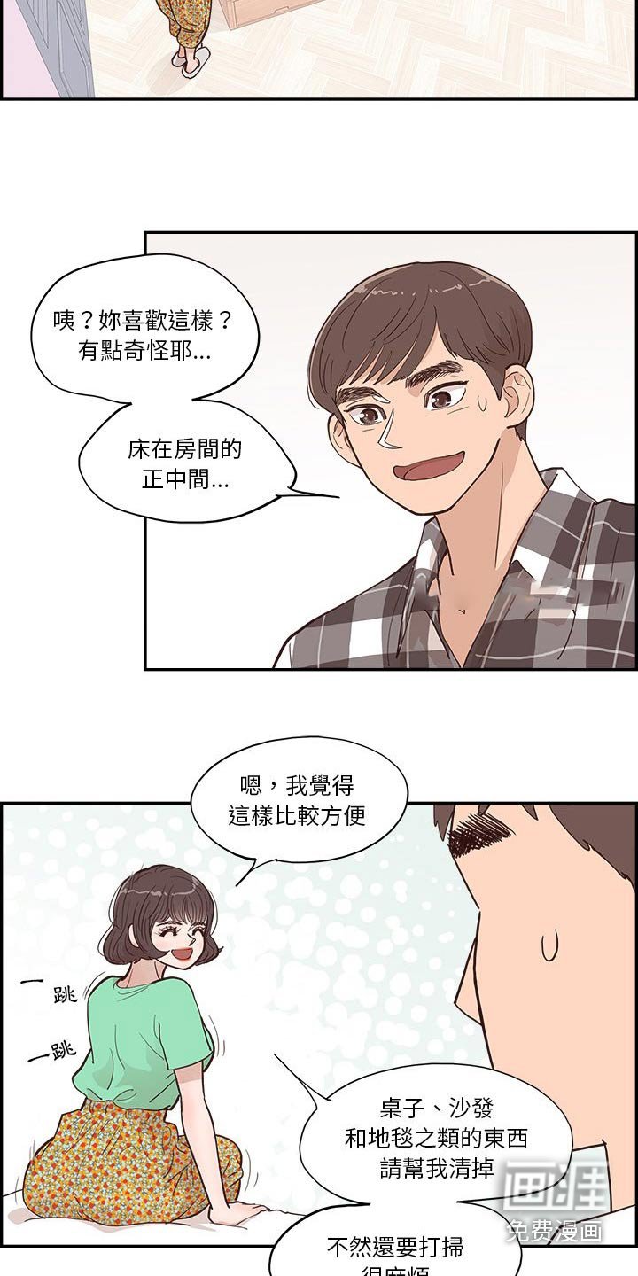 第17章：误会