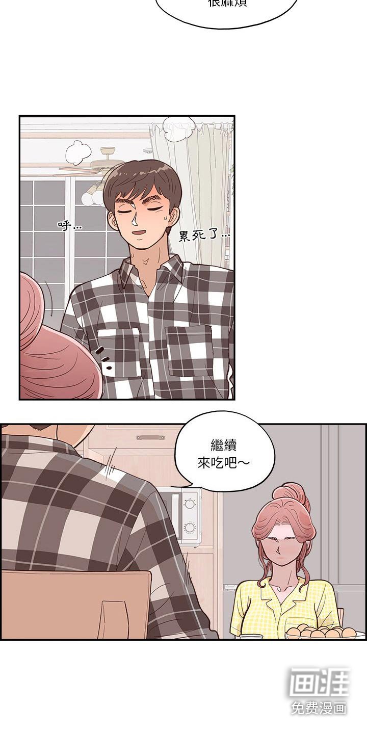 第17章：误会