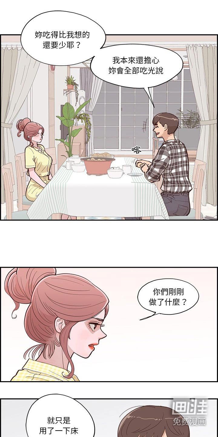 第17章：误会
