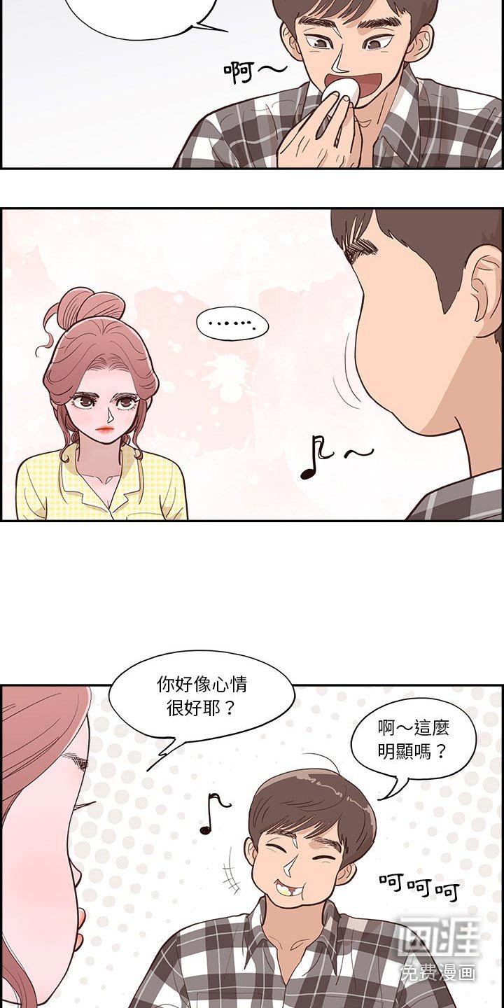 第17章：误会