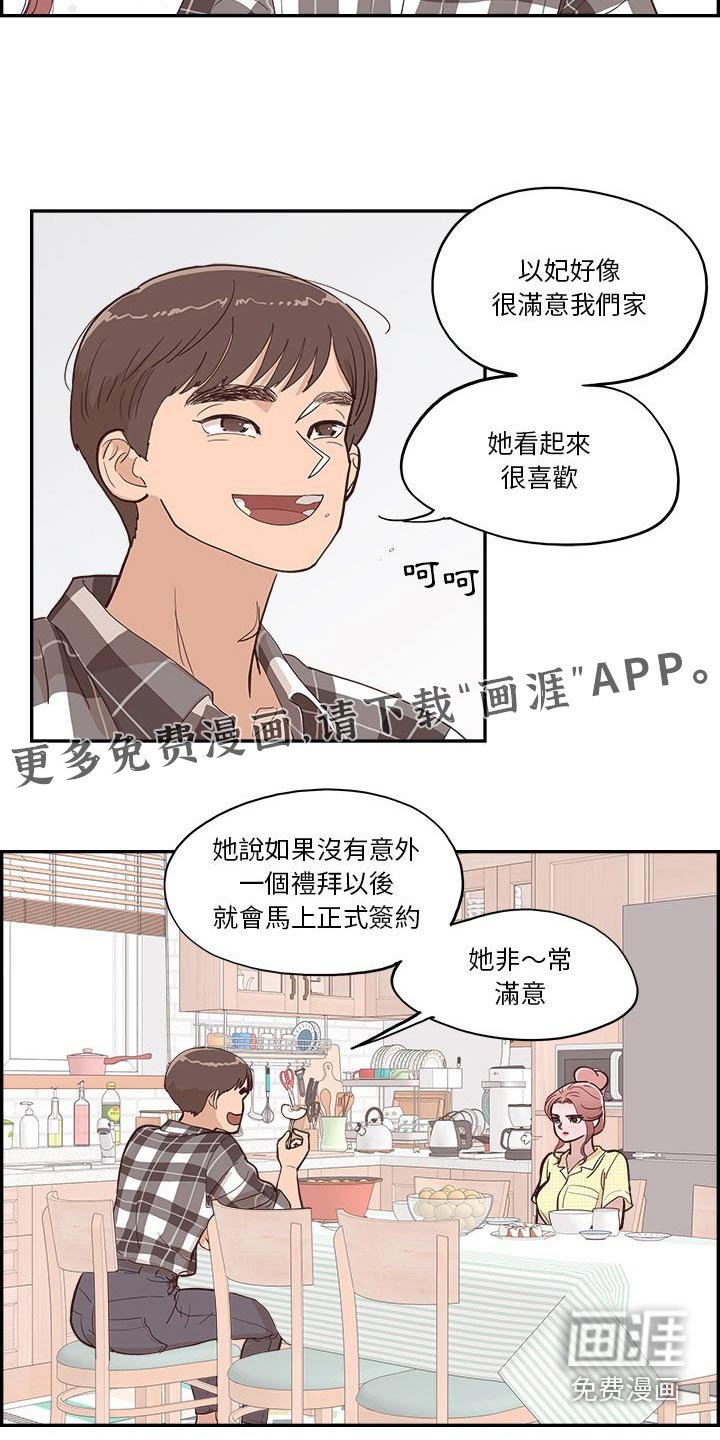 第17章：误会