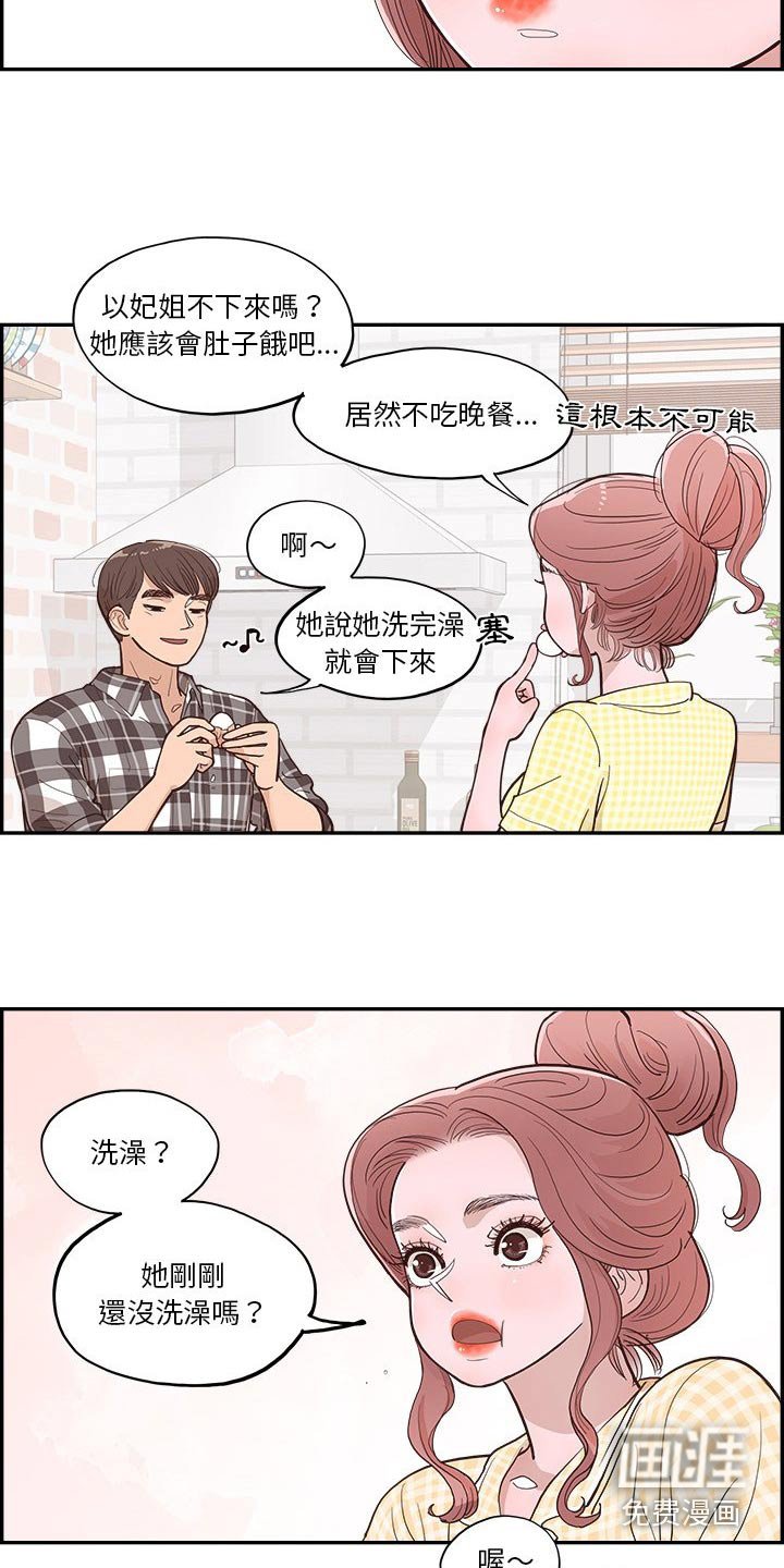 第18章：披萨