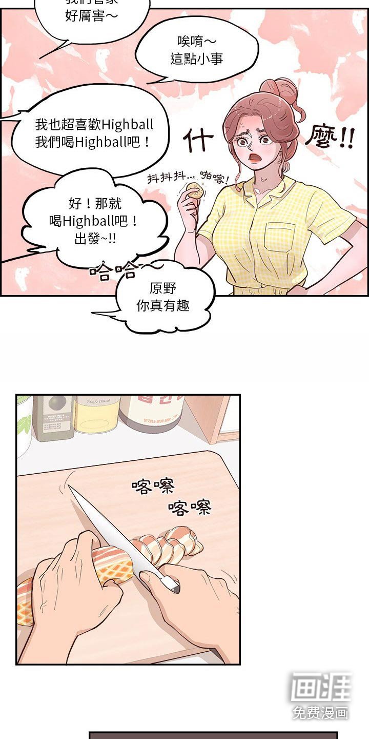 第18章：披萨