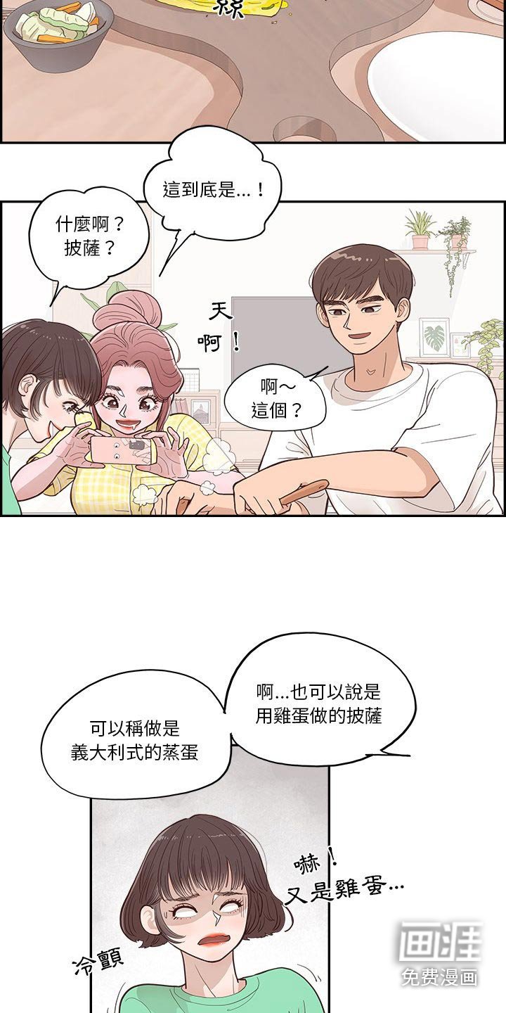 第18章：披萨